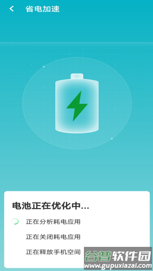 暴雪wifi大管家app截图3