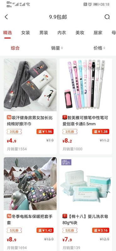 看见宝手机版截图2