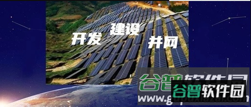 源电力app