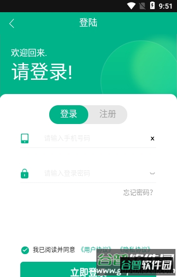 源电力app截图1