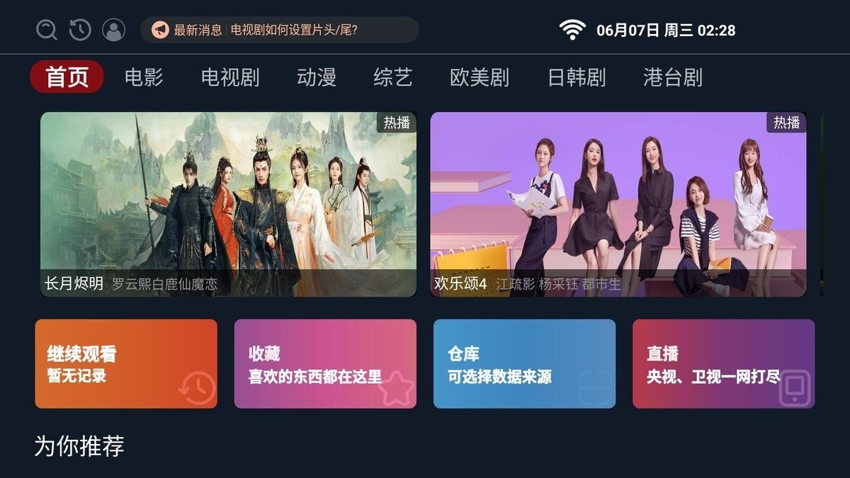 葫芦视频最新版本截图1