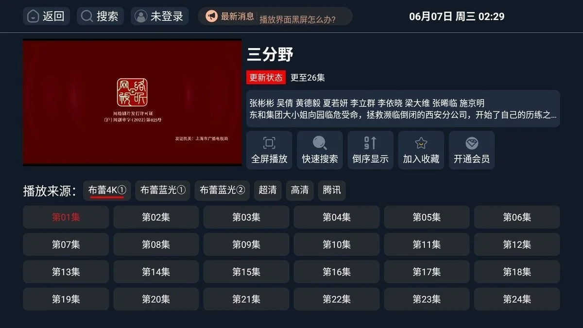 葫芦视频最新版本截图2