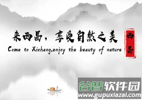 西昌发布app