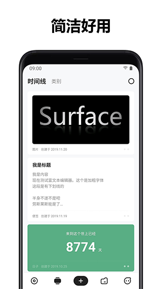 麻雀记app截图4