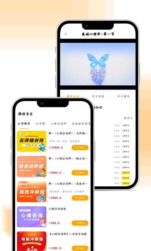 京保教育客户端截图1