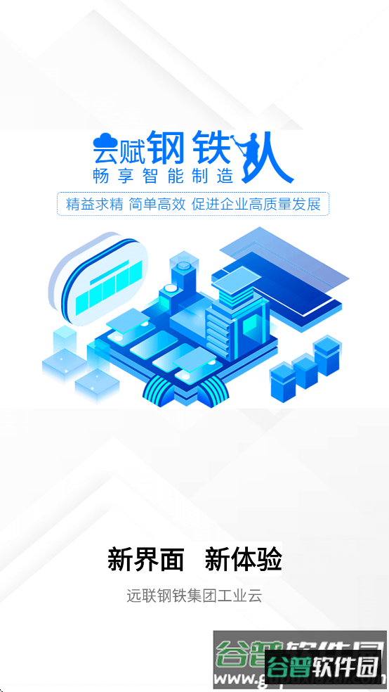 远联司机版app下载安装截图2