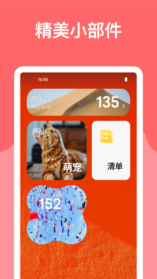 麻雀笔记app(麻雀记)截图1