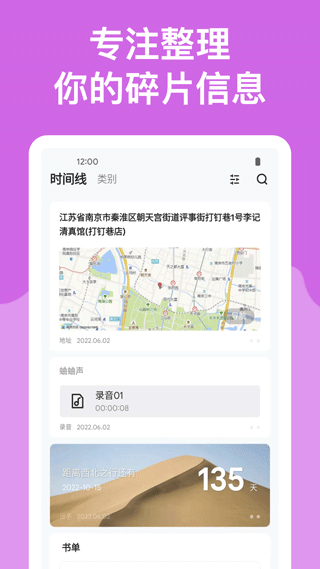 麻雀笔记app(麻雀记)截图3