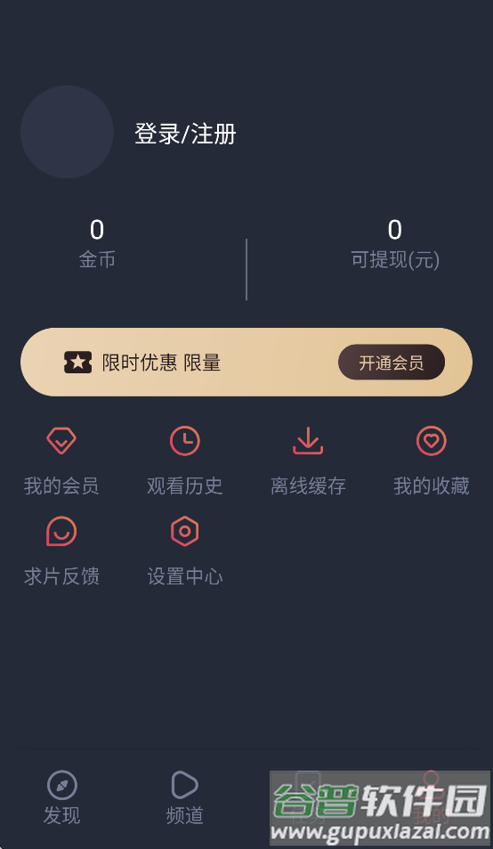 追剧吧2025官方最新版下载截图2