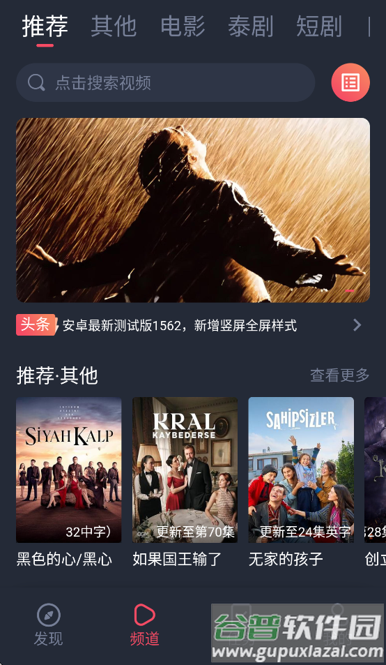 追剧吧2025官方最新版下载截图4