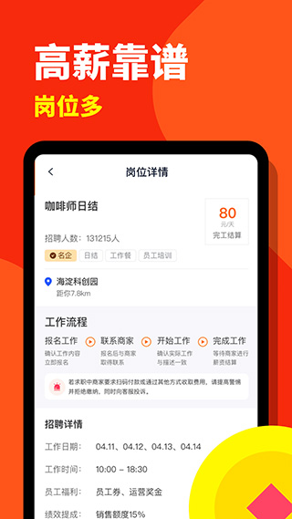 西瓜兼职日结版app截图2