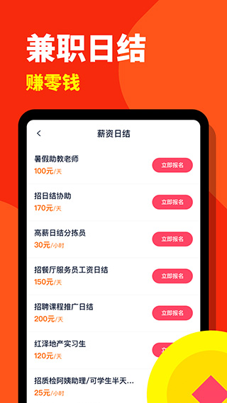 西瓜兼职日结版app截图3