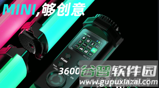 永诺摄像灯控制截图1