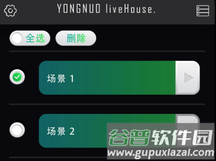 永诺摄像灯控制截图2