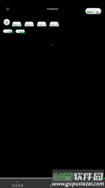 永诺摄像灯app截图4