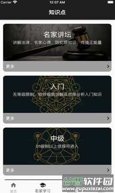 迷灵app截图3