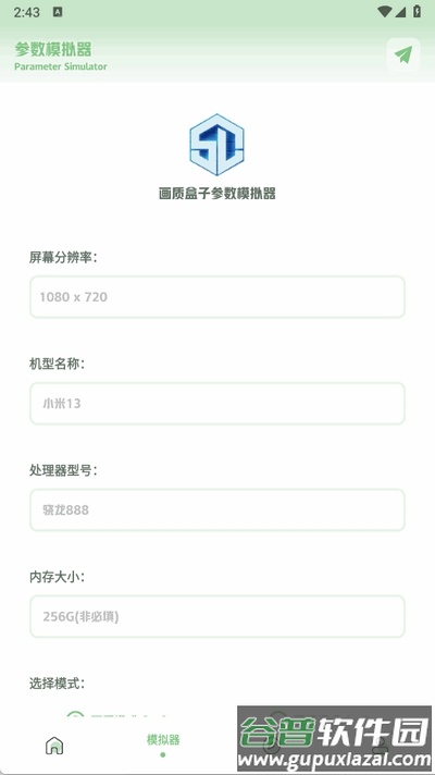 大白画质盒子vap版截图2
