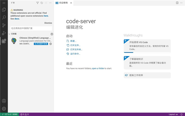 vscode手机版2025最新版(Code FA)截图3