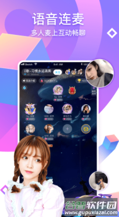 PP语音app