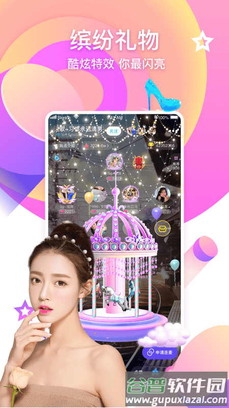 PP语音app截图2
