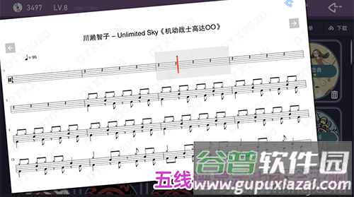 DTX2020(架子鼓学习)app截图1