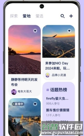 firefly萤火虫2