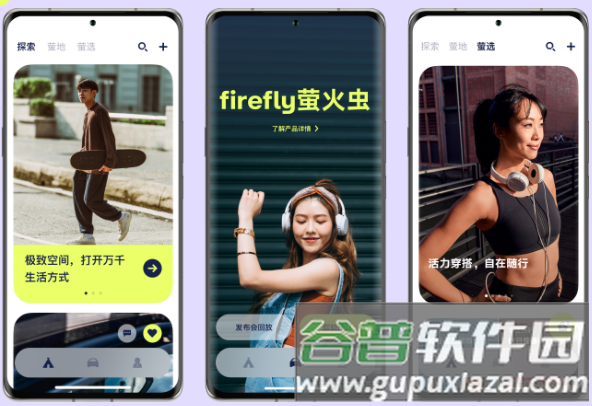 firefly萤火虫3