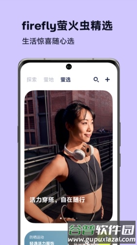 firefly萤火虫安卓版截图3
