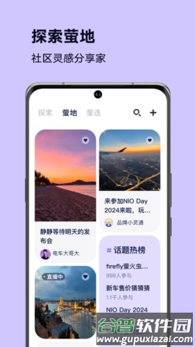 firefly萤火虫安卓版截图4