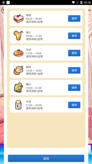 女友养成计划无限金币无限服装版截图2