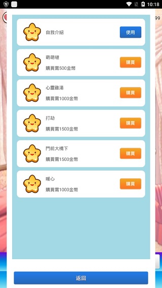 女友养成计划无限金币无限服装版截图4