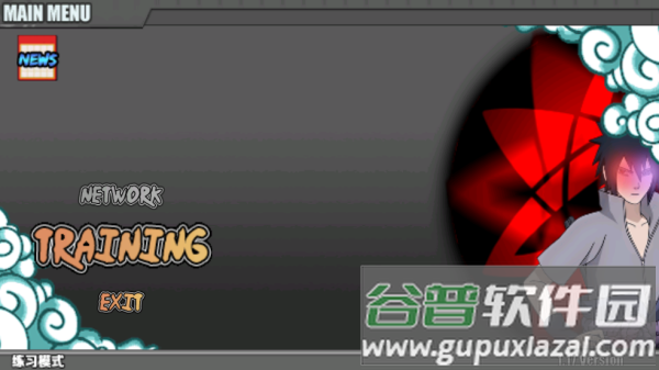 火影战记枯木改制游戏 火影战记枯木改制游戏