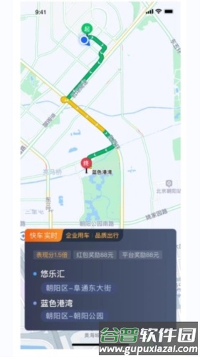 网宜约车司机端图片3