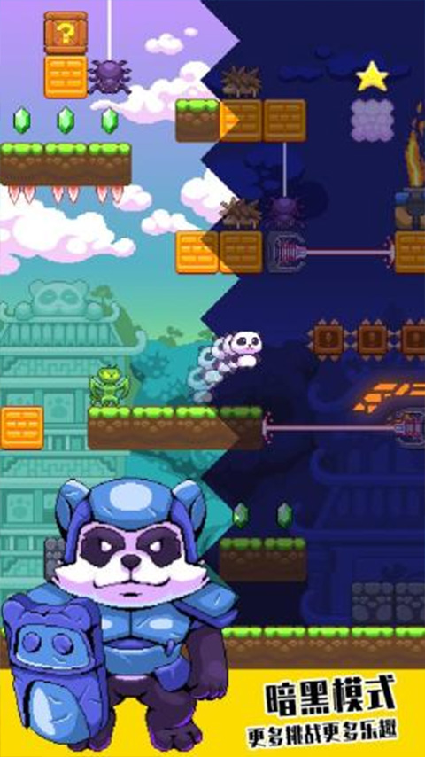 超能熊猫侠手游截图3