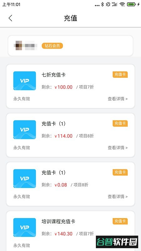 康享宝门店管理平台截图4