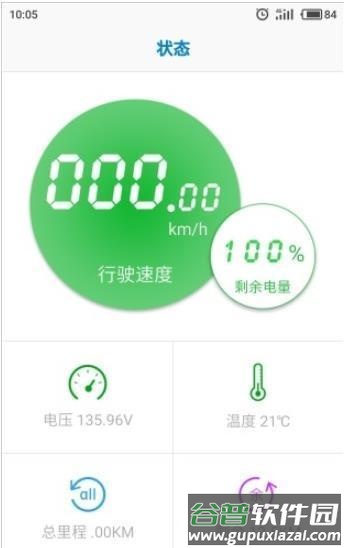 5G北斗定位系统app截图1