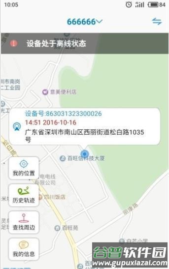 5G北斗定位系统app截图2