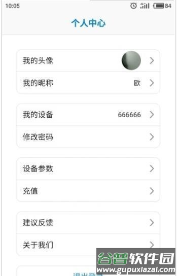 5G北斗定位系统app截图3