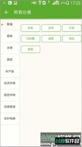 湘农科教云官方版5