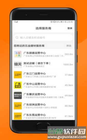 纵购云集app截图1