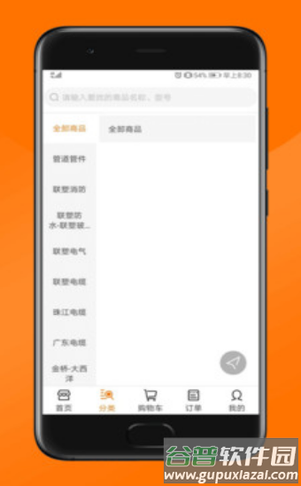 纵购云集app截图2