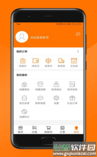 纵购云集app截图3