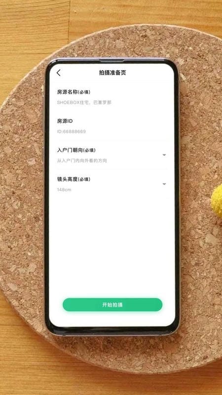 123看房官方版截图2