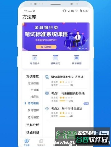 软件亮点配图1