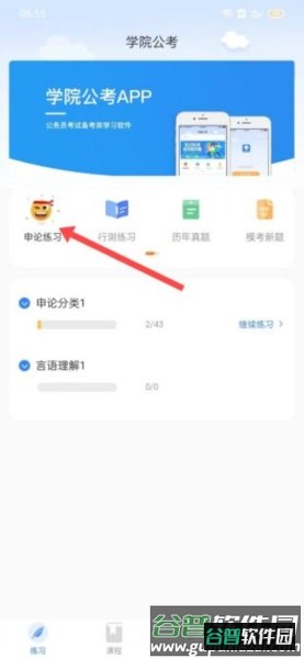 操作教程配图2