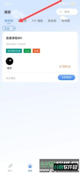 操作教程配图3
