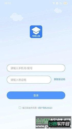 学院公考APP截图1