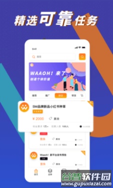 倒数日子app截图2