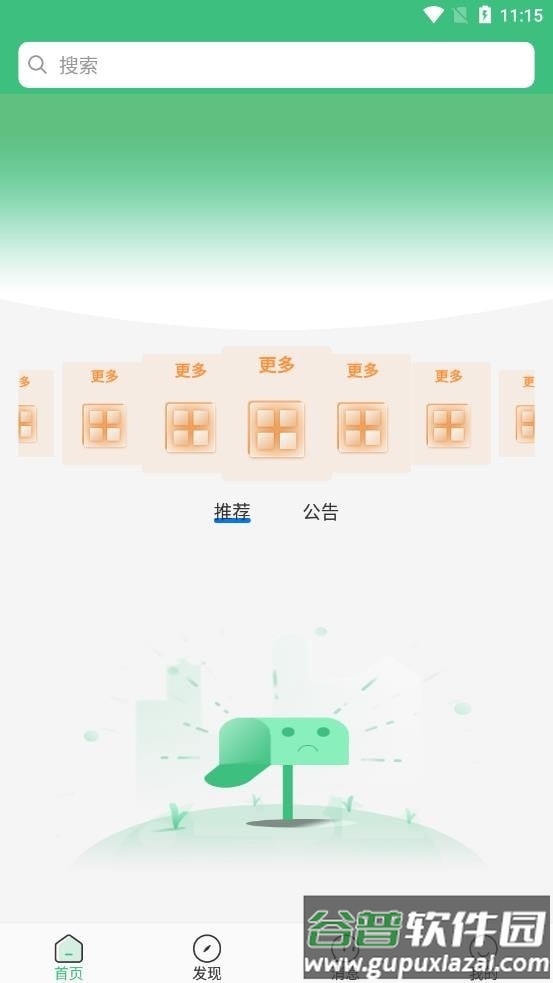 智慧学生截图3