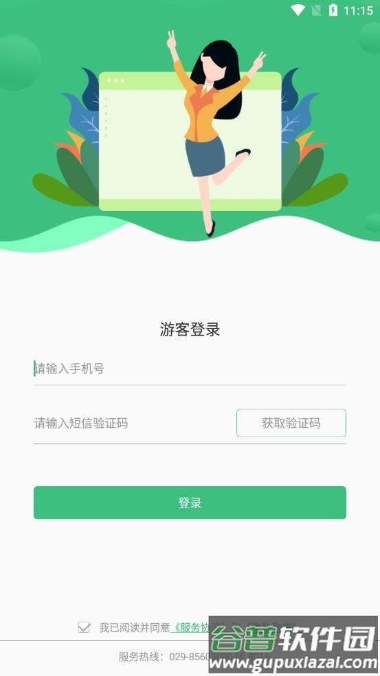 智慧学生截图4